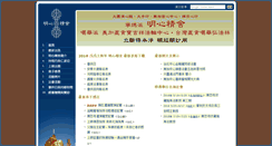 Desktop Screenshot of clearlight.org