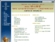 Tablet Screenshot of clearlight.org